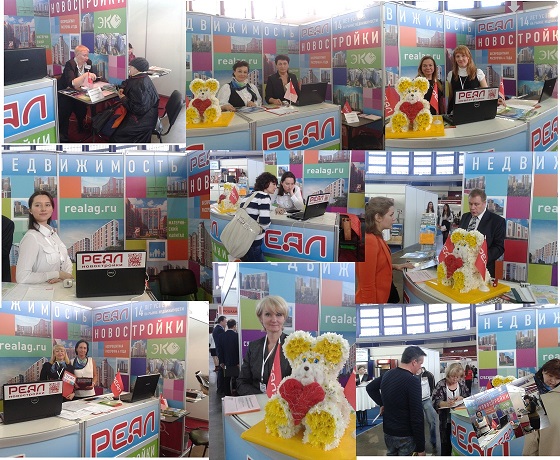 АН "РЕАЛ" приняло участие в выставке в СКК 19-20 апреля