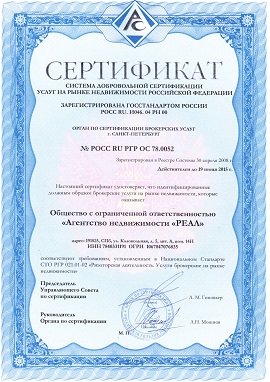 Сертификат агентства №1 (миниатюра)