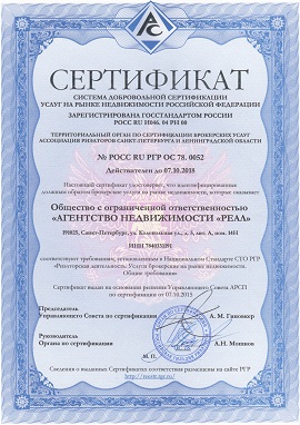 Сертификат агентства №2 (миниатюра)