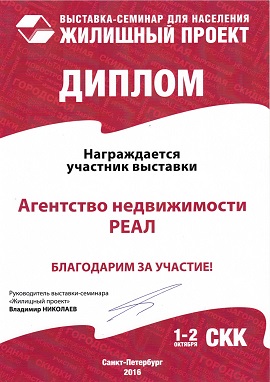 Сертификат агентства №3 (миниатюра)