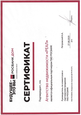 Сертификат агентства №6 (миниатюра)