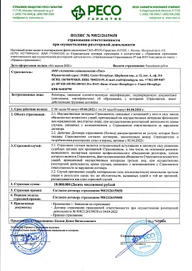 Сертификат агентства №7 (миниатюра)