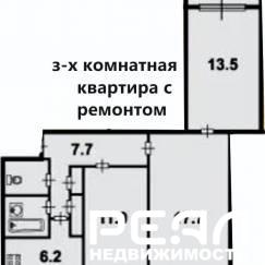 3-комнатная квартира