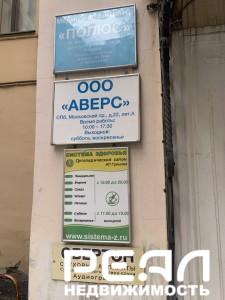 аренда помещения свободного назначения