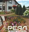 Коттедж с участком 12 сот. в садоводстве