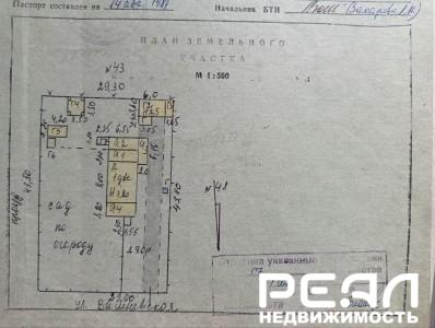 Жилой дом с участком 12.6 сот. ИЖС