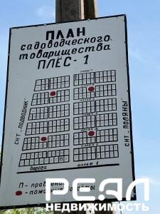 Земельный участок 13 сот. в садоводстве