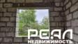 Жилой дом с участком 16.5 сот. в садоводстве
