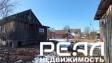 Жилой дом с участком 9.61 сот. ИЖС