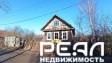 Жилой дом с участком 9.61 сот. ИЖС