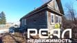 Жилой дом с участком 9.61 сот. ИЖС