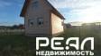 Жилой дом с участком 6.6 сот. ИЖС