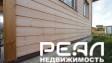 Жилой дом с участком 6.6 сот. ИЖС