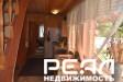 Жилой дом с участком 16.5 сот. ИЖС