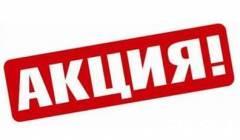 Минус 1945 р\кв.м