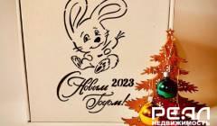 С Новым 2023 годом!